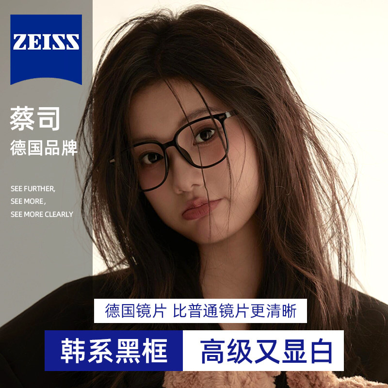 蔡司镜片黑框眼镜女士近视度数可配素颜超轻大脸显瘦平光眼睛镜架