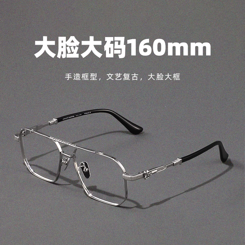 大脸男款眼镜160mm眼镜框纯钛超轻防蓝光超宽155大框近视眼镜架男,ZIPPO/瑞士军刀/眼镜,防蓝光镜,淘宝优惠券,粉丝福利购,淘宝优惠卷