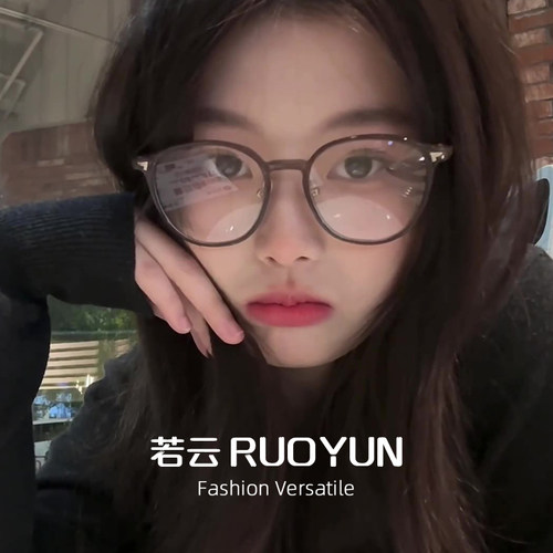 若云超轻近视眼镜框女款素颜显脸小可配度数方圆脸冷茶色眼睛架女 - 封面