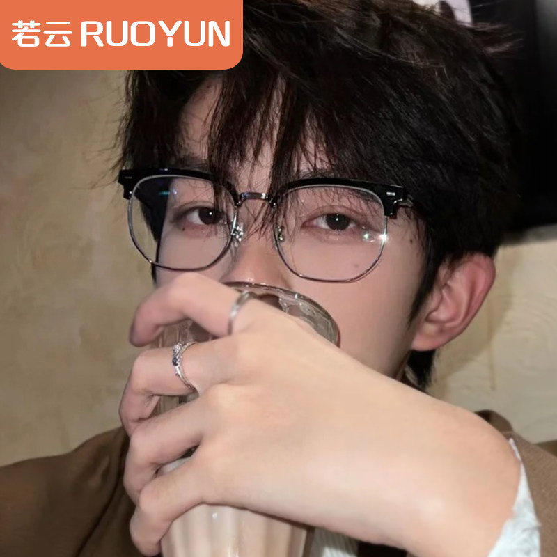 半框眼镜男款近视可配度数高级感斯文理工男痞帅大框眼睛架防蓝光