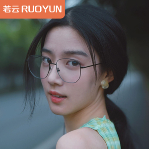 超轻纯钛近视眼镜女大框显脸小可配度数防蓝光文艺素颜黑框镜框女