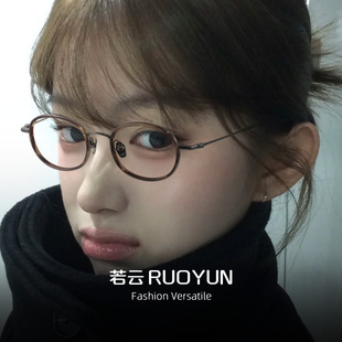 复古板材玳瑁椭圆框眼镜架女超轻小框素颜可配高度数纯钛近视眼镜