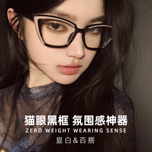 猫眼眼镜框女素颜神器复古镜架女