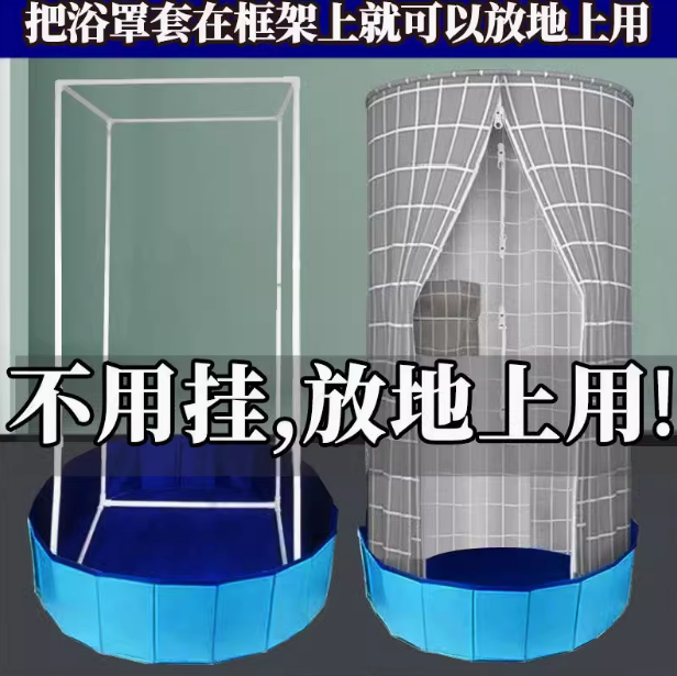 洗澡蓬简易洗澡间浴室洗澡帐篷浴帐农村出租屋带框架保暖浴罩浴帘