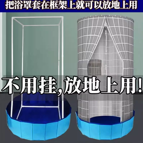冬季简易家用带框架保暖圆顶浴罩