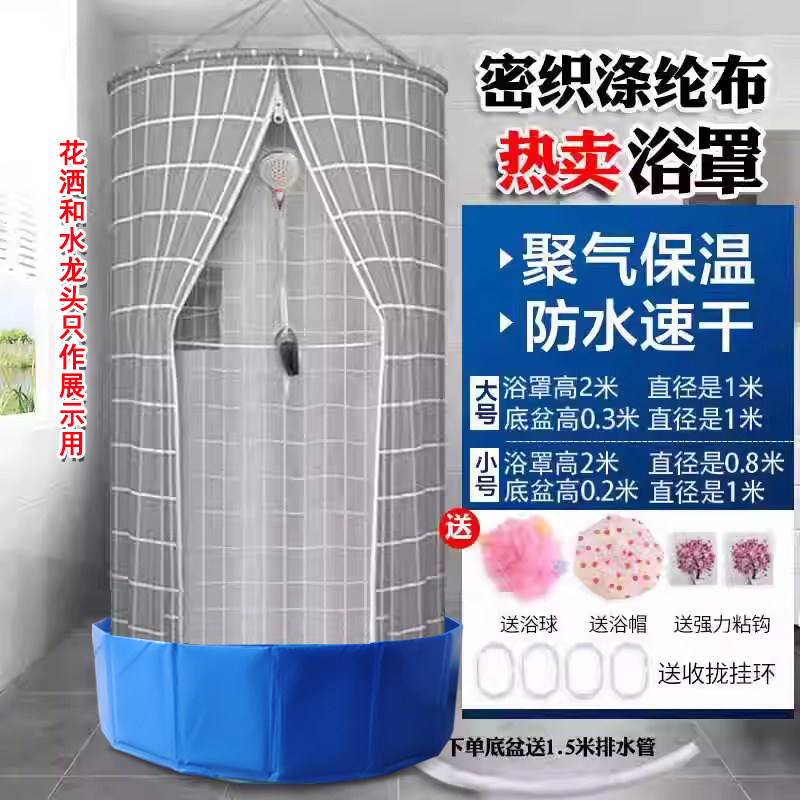 简易洗澡蓬浴帘防水淋浴棚浴罩洗浴帐篷工地卫生间农村出租房户外