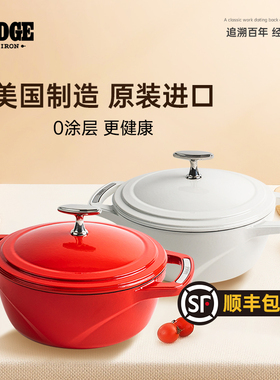 Lodge美国进口铸铁珐琅锅白色\红色3夸脱2.8L 23cm