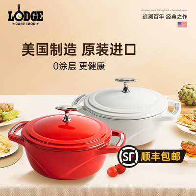 Lodge洛极铸铁珐琅锅2.8L\23cm