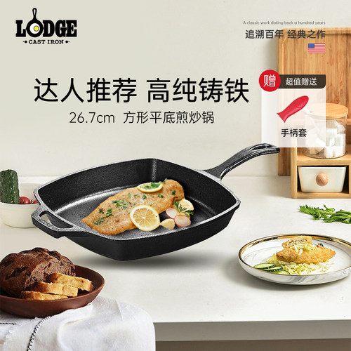 洛极美国无涂层lodge铸铁