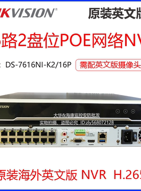 海康威视英文版16路POE双盘位DS-7616NI-K2/16P录像机4K NVR
