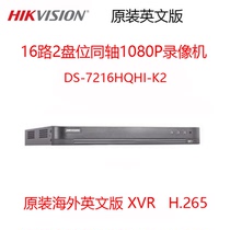 Hikvision ds-7216hqhi-k2 16 channel 2-Disc coaxial video 1080p English version