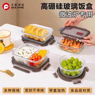 丕格家居玻璃便当碗耐热微波炉加热上班族带饭分隔保鲜盒保鲜碗