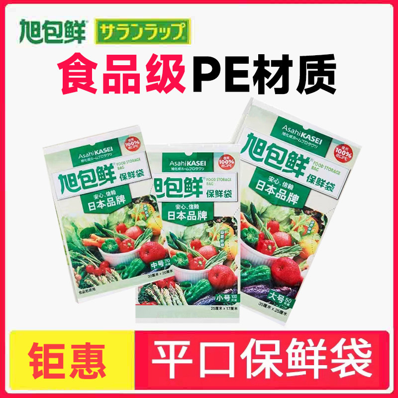 旭包鲜抽取式保鲜袋家用经济装加厚PE食品袋一次性冰箱果蔬塑料袋,餐饮具,保鲜袋,淘宝优惠券,粉丝福利购,淘宝优惠卷