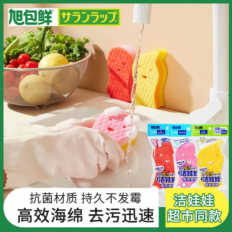 旭包鲜海绵去污百洁布抹布洗碗布