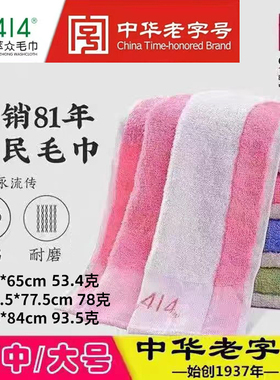 上海钟牌414萃众彩条毛巾纯棉易干家用洗澡洗脸巾耐磨吸水不掉毛