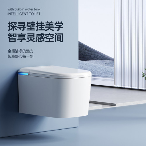 沐牌轻奢风壁挂式智能坐便器