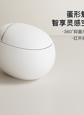 「沐牌」K27系列蛋形智能马桶全自动翻盖无水压限制卫生间坐便器