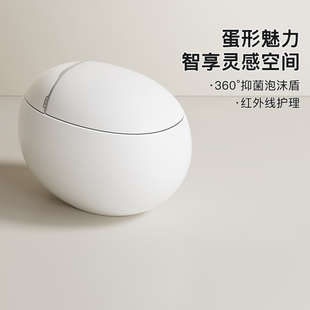 「沐牌」K27系列蛋形智能马桶全自动翻盖无水压限制卫生间坐便器