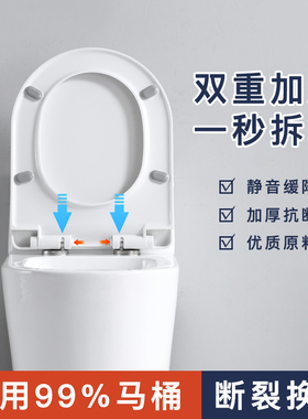 脲醛马桶盖 通用加厚老式缓降加厚U型V型O型配件坐便器盖板厕所板