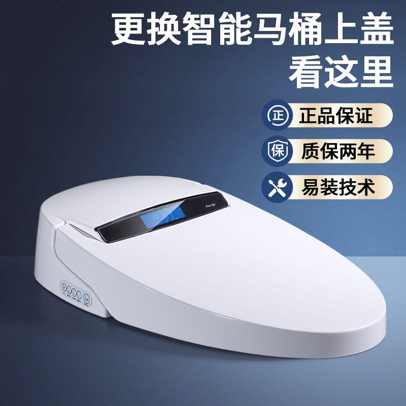 沐牌通用智能马桶盖全自动烘干