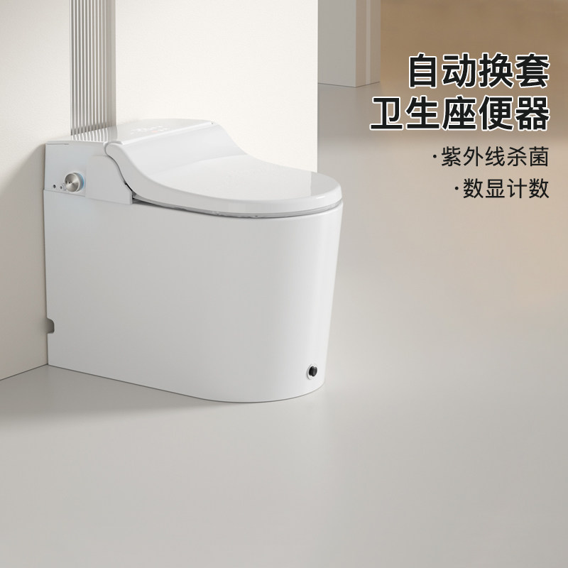 自动换套马桶一体机公用翻盖电动走纸一次性换膜转转垫智能坐便器,家装主材,一体智能坐便器,淘宝优惠券,粉丝福利购,淘宝优惠卷