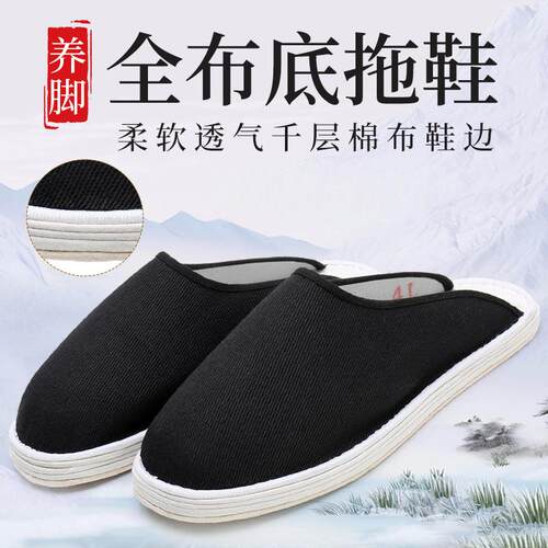 老北京布鞋千层底软底防滑布鞋