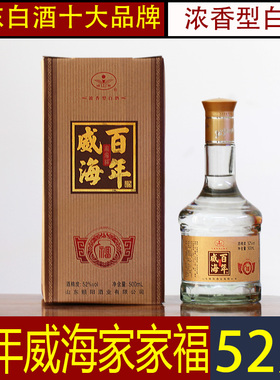 百年威海文登学52度浓香型文登学白酒家家福中秋春节日送礼整箱