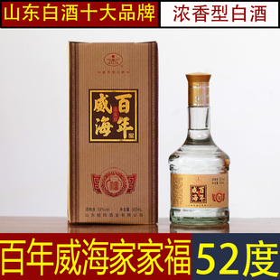 百年威海文登学52度浓香型文登学白酒家家福中秋春节日送礼整箱