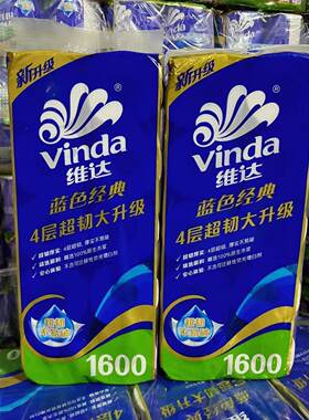维达卷纸V4080蓝色经典超韧4层1600g有芯卷纸空心厕所卫生纸家用