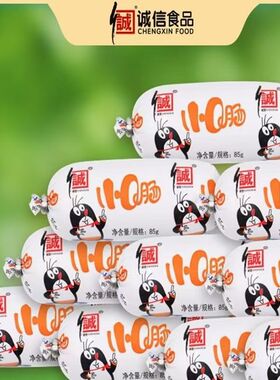 诚信零食原味香辣小Q肠85gX10支即食预包装休闲香肠火腿肠