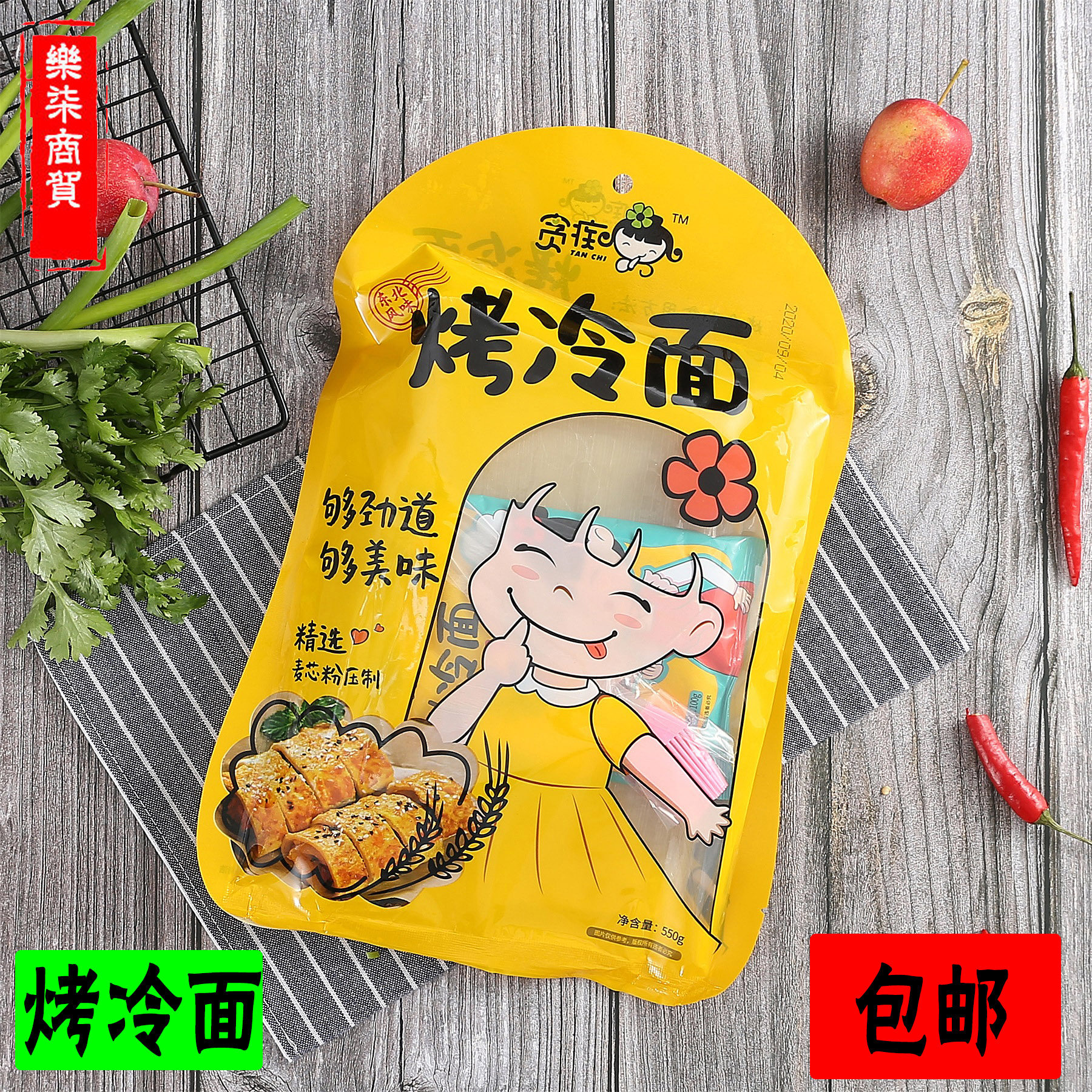 网红美食东北风味贪吃烤冷面550克袋家庭制作速食美味贪痴烤冷面,粮油调味/速食/干货/烘焙,螺蛳粉,淘宝优惠券,粉丝福利购,淘宝优惠卷