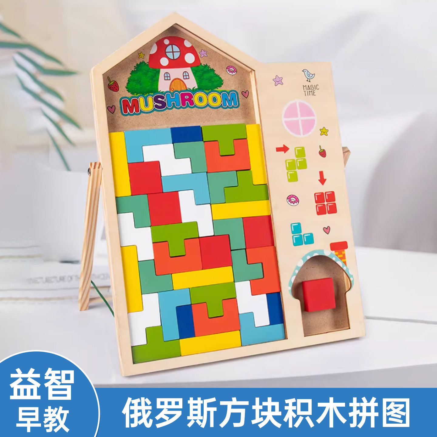 俄罗斯方块积木拼图2岁3岁6儿童益智玩具男孩女孩木质制颗粒拼装,玩具/童车/益智/积木/模型,早教教具/早教套装,淘宝优惠券,粉丝福利购,淘宝优惠卷