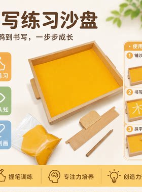 榉木沙盘盒蒙氏教具语言区教具