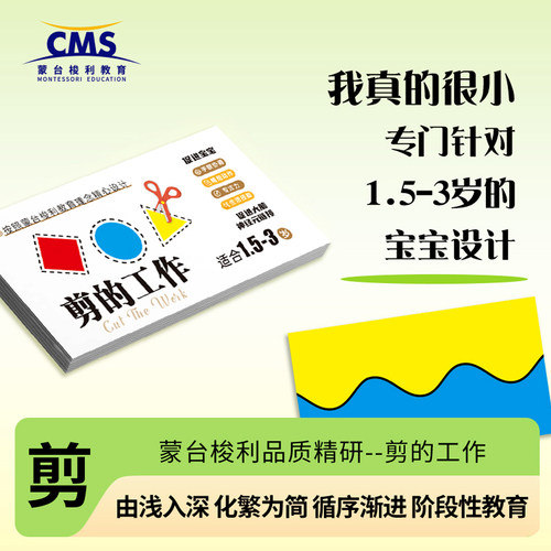 2岁宝宝入门手工剪纸安全剪刀