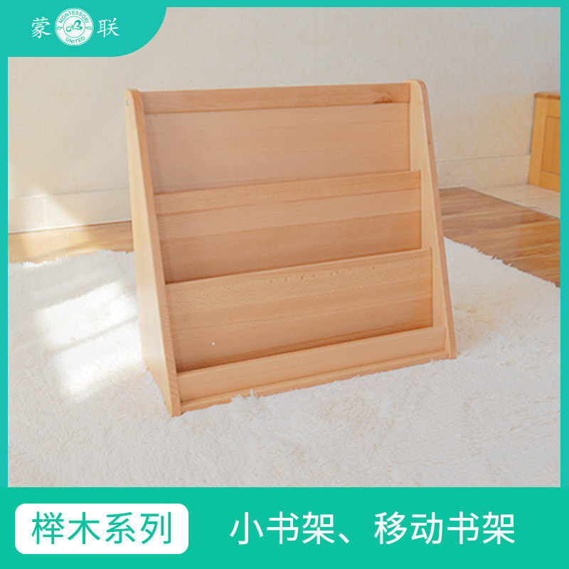 实木儿童绘本柜储物架