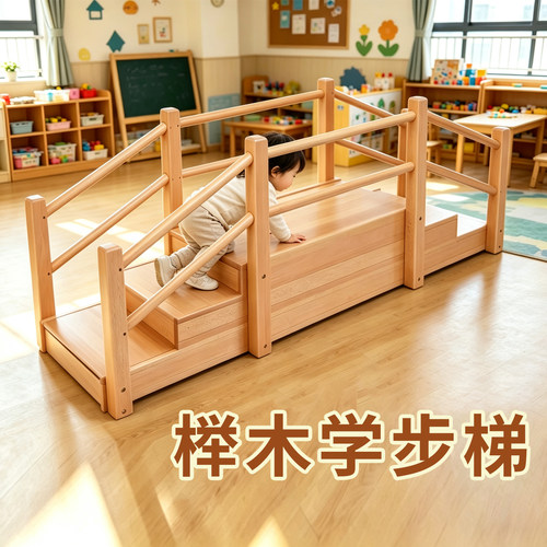 学步爬行桥榉木蒙氏教具