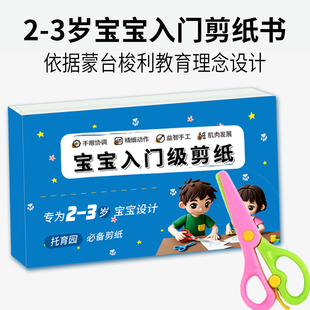3岁2岁宝宝幼儿园安全剪刀剪纸手工玩具儿童diy材料无毒套装