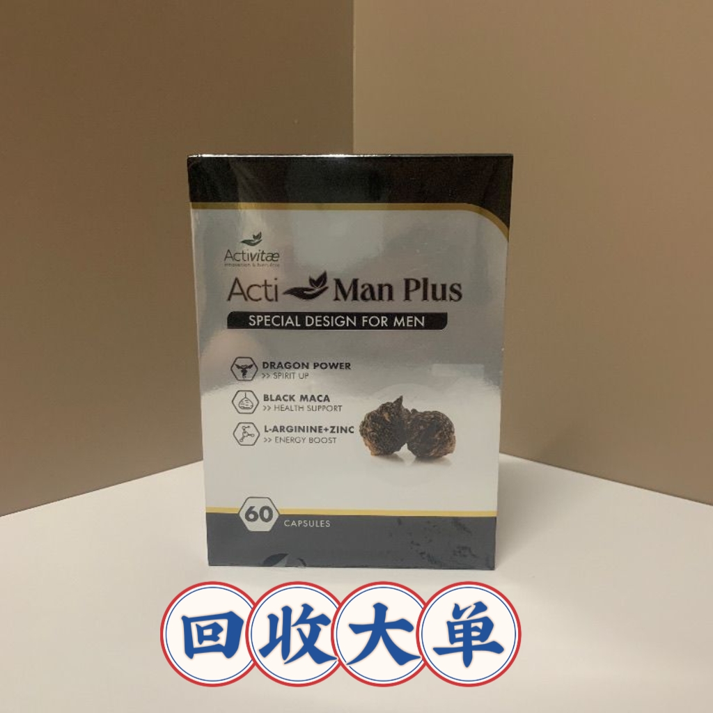 香港DCHL保健品 雄风宝加强版inovital新系列activitae法国BV