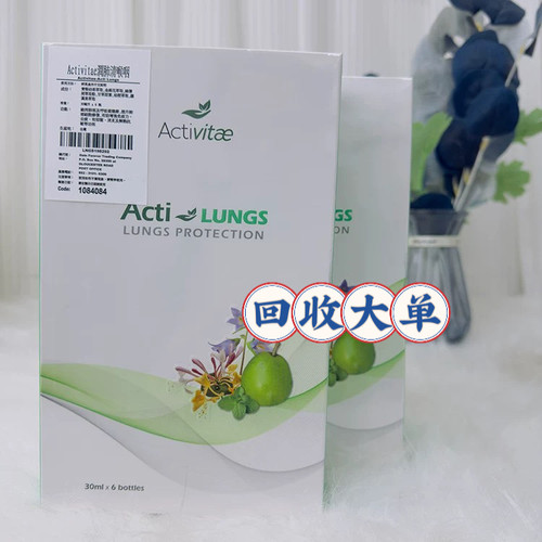 Activitae法国inovital润肺清喉咽一盒6支缓解呼吸道不适