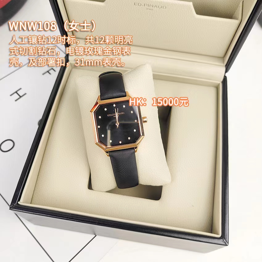 定金香港DCHL爱德华皮诺ED.PINAUD女士手表女士夜行系列