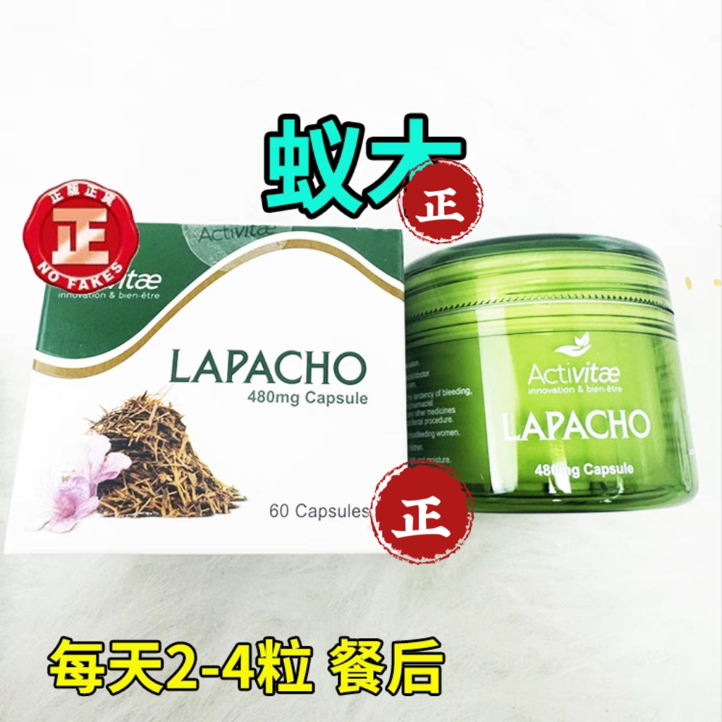 inovital蚁木减轻肌肉疼痛