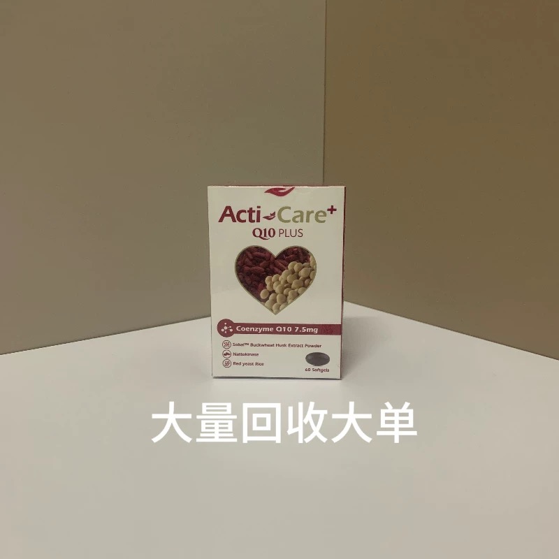 现货纳豆红菊inovital