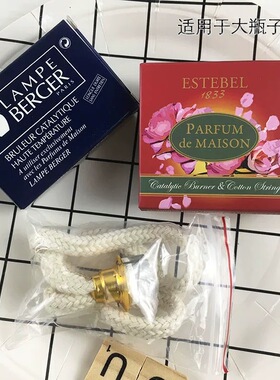 法国estebel大小蕊头EB梅花型蕊芯熏香精油瓶1L装蕊头香薰小蕊头