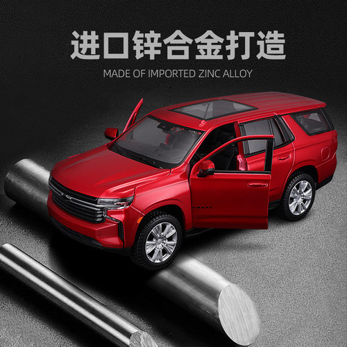 Maisto美驰图1:26 24雪佛兰Tahoe合金车模金属汽车模型摆件收藏男