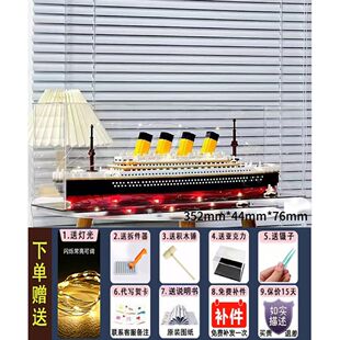 【厂家】泰坦妮克号巨大型兼容乐高积木拼装模型男生益智玩具