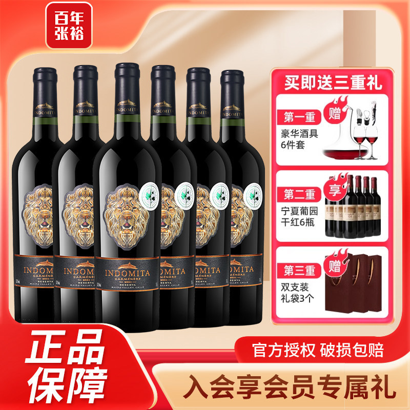 智利魔狮珍藏级佳美娜干红葡萄酒13.5度750ml智利原瓶进口红酒