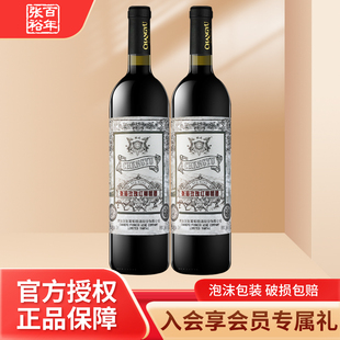 张裕甜红酒女士甜酒晚安 甜型葡萄酒装 张裕玫瑰红葡萄酒750ml 2支