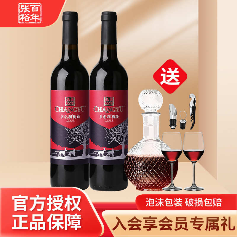 ÷Ծɺ750ml*2ƿ+ ԣ÷ԾɺѾ750ml88Ԫ
