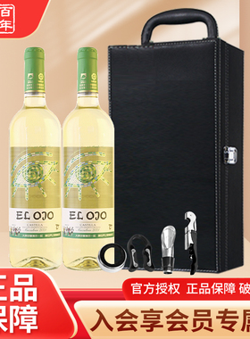 张裕西班牙原瓶进口世界之眼干白葡萄酒750ml*2礼盒卡斯蒂利亚产6