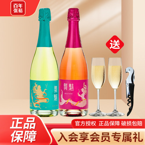 张裕甜型起泡葡萄酒2支装正品